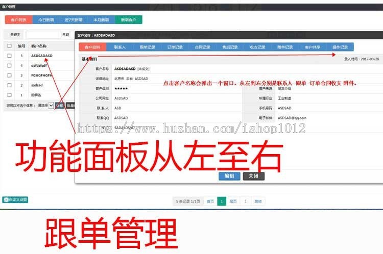 crm客户管理系统PHP源码开源web网络版销售客户信息管理系统源码