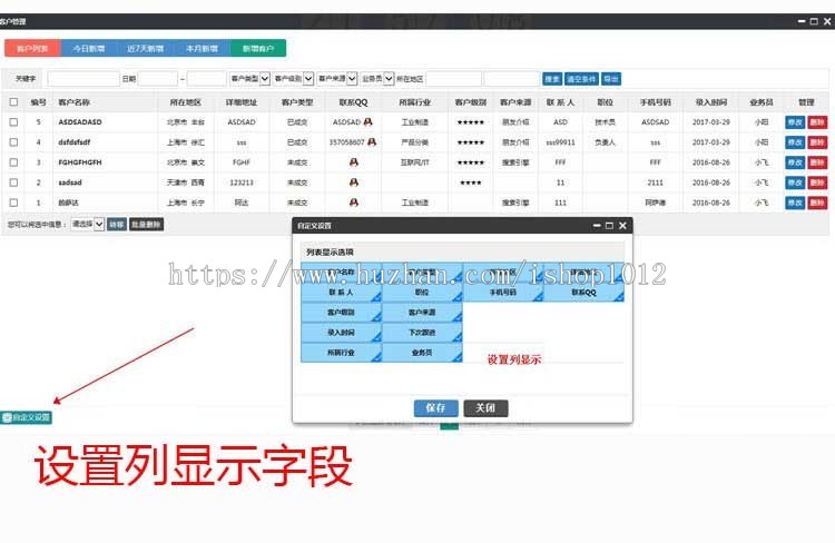 crm客户管理系统PHP源码开源web网络版销售客户信息管理系统源码