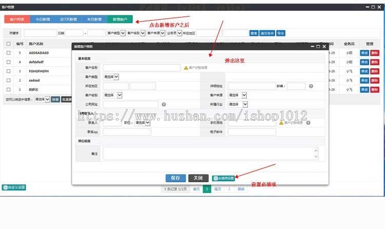 crm客户管理系统PHP源码开源web网络版销售客户信息管理系统源码