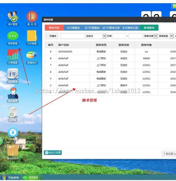 crm客户管理系统PHP源码开源web网络版销售客户信息管理系统源码