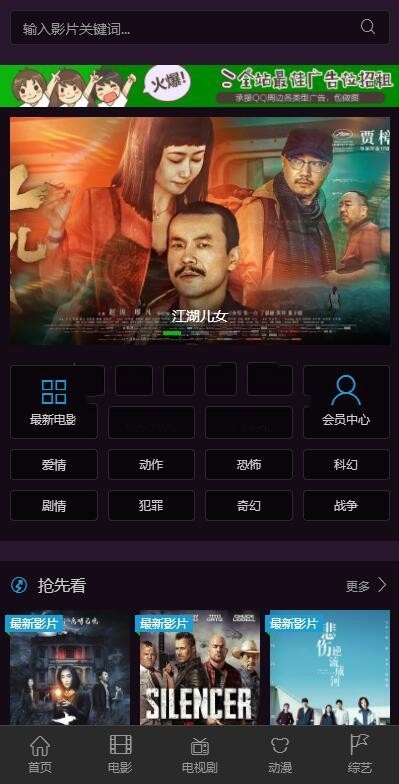 影院系统源码二次开发版 在线看电影网站源码