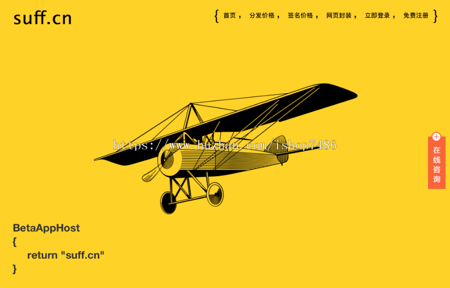 【APP分发平台】全新UI 对接码支付 微信扫码 全自动发货