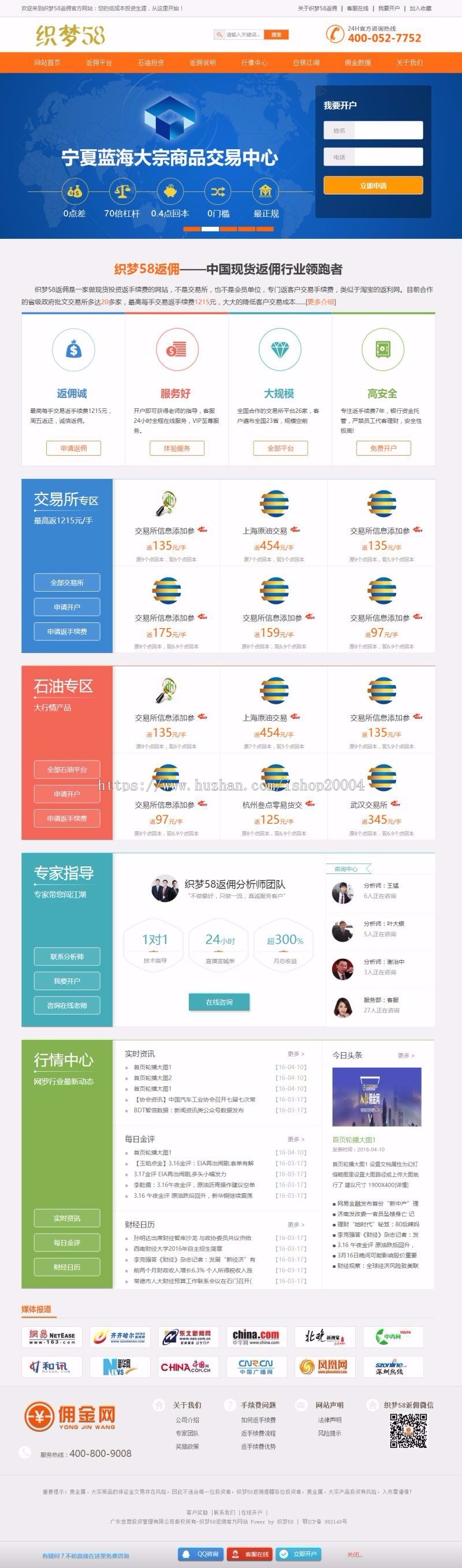 佣金原油专业平台型网站织梦源码