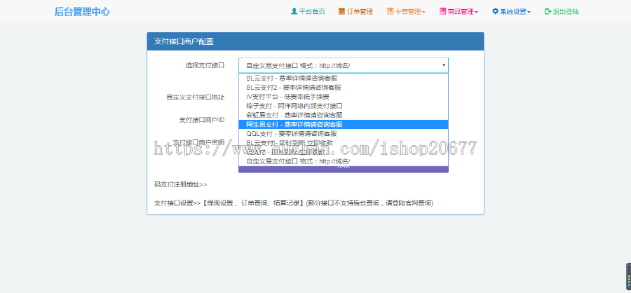 自动发卡源码支持对接码支付