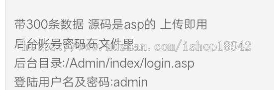 联盟屋广告联盟点评测系统ASP源码 带300条数据
