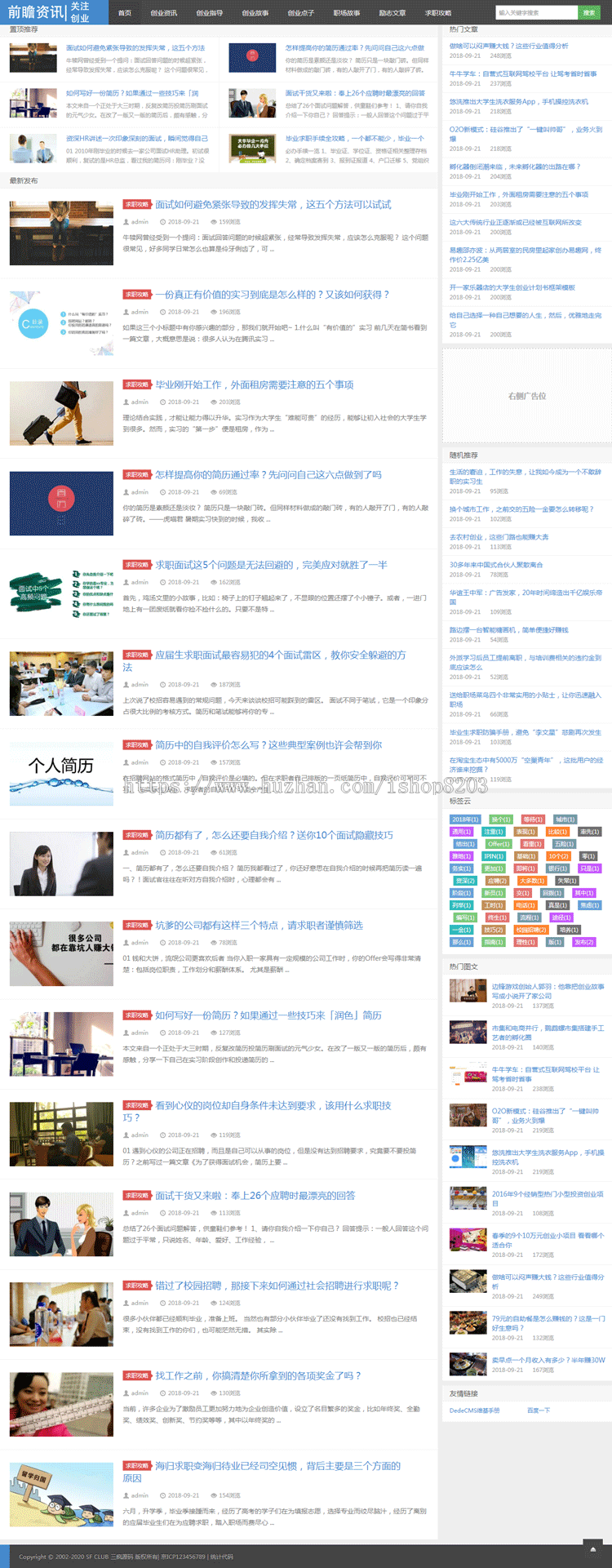 简约宽屏文章资讯网站模板织梦响应式手机版本博客网站源码带数据