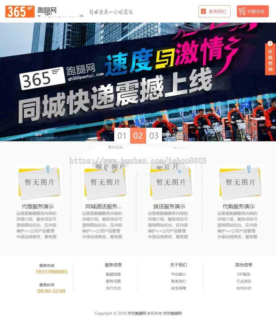 ASP跑腿网整站源码 带完整后台 代购+跑腿+接收+陪护+代驾