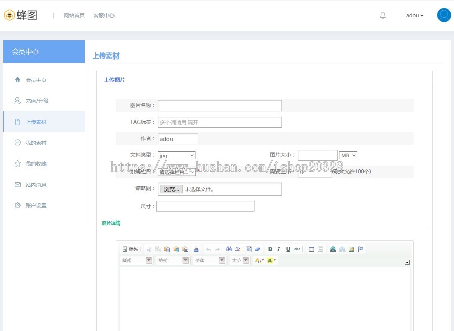 dedecms开发的图片素材设计网页源码带充值和上传素材 品图网源码 