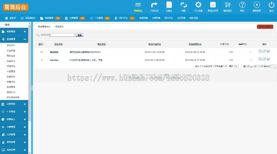 ecshop仿聚美优品化妆品商城旗舰版 聚美优品网站源码 聚美优品商城模板