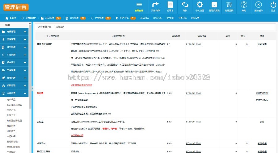 ecshop仿聚美优品化妆品商城旗舰版 聚美优品网站源码 聚美优品商城模板