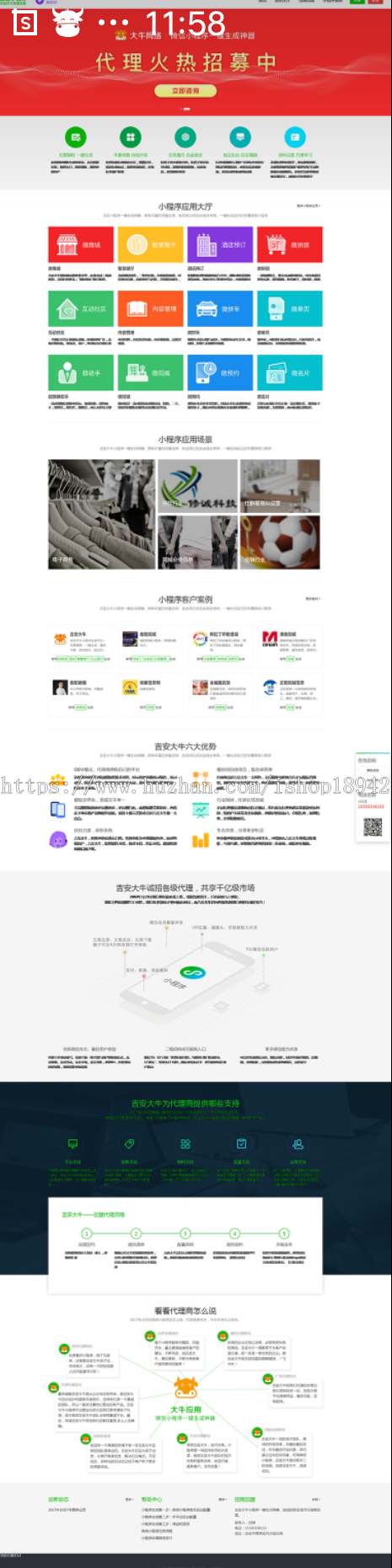 小程序开发公司宣传网站源码 企业微信小程序宣传官网 微信小程序单页宣传模板