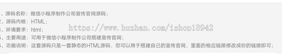 小程序开发公司宣传网站源码 企业微信小程序宣传官网 微信小程序单页宣传模板