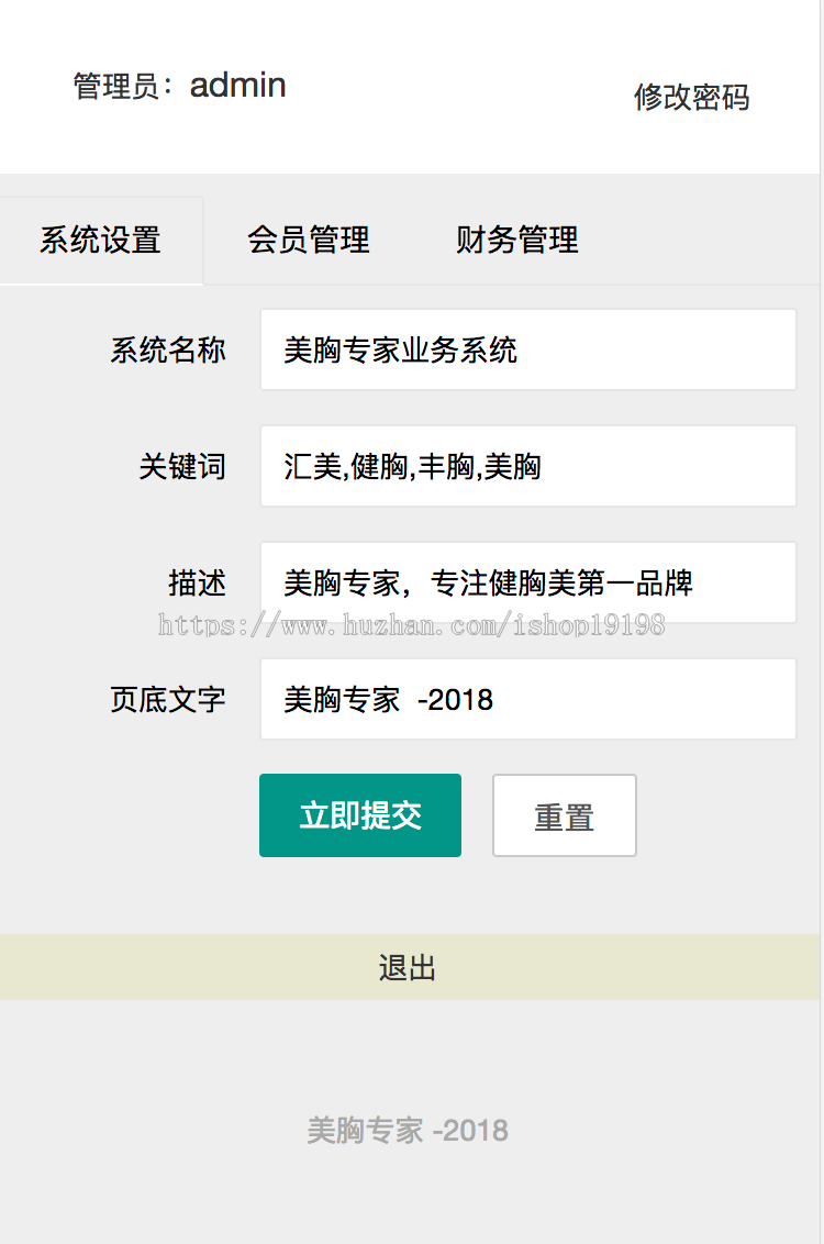 thinkphp5+layui2.3美容院会员+财务管理系统 