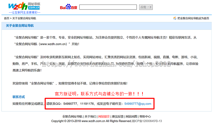 全聚合网址导航便民查询工具(官方版)