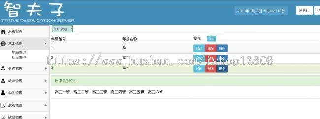 Java_SSM框架开发在线考试系统
