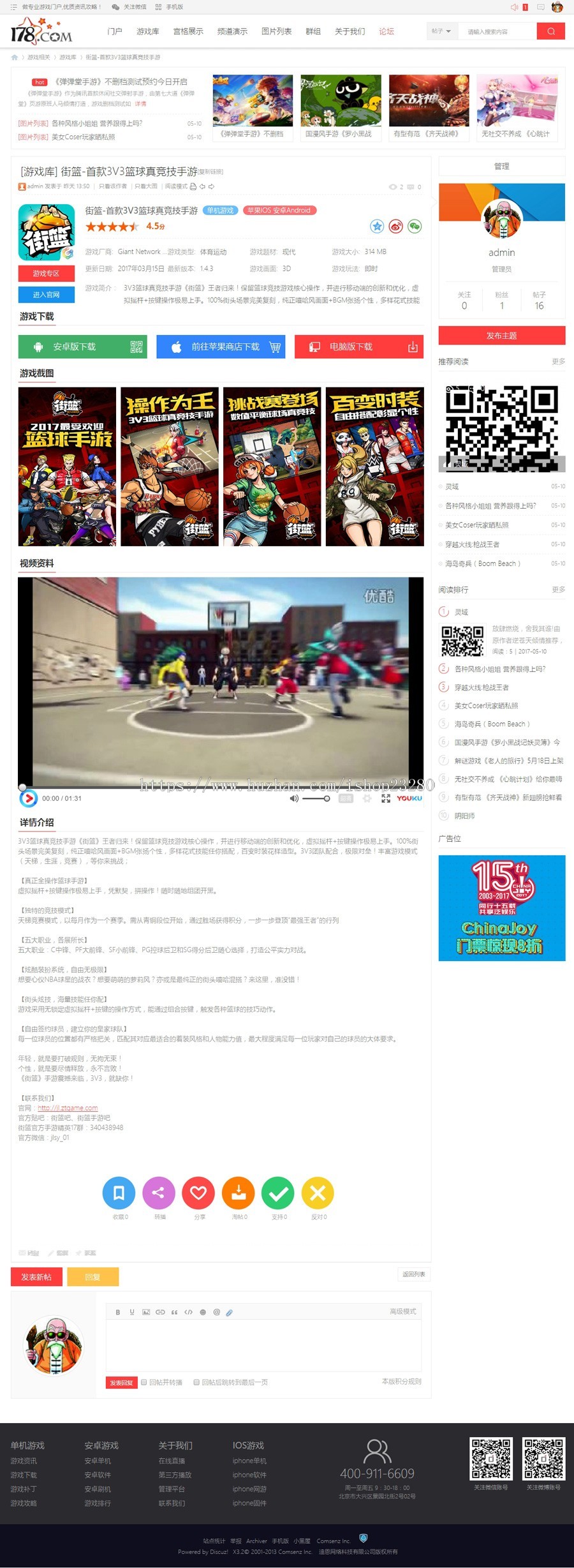 discuz模板 迪恩游戏/下载/评测电竞商业版【整站带测试数据】免费安装