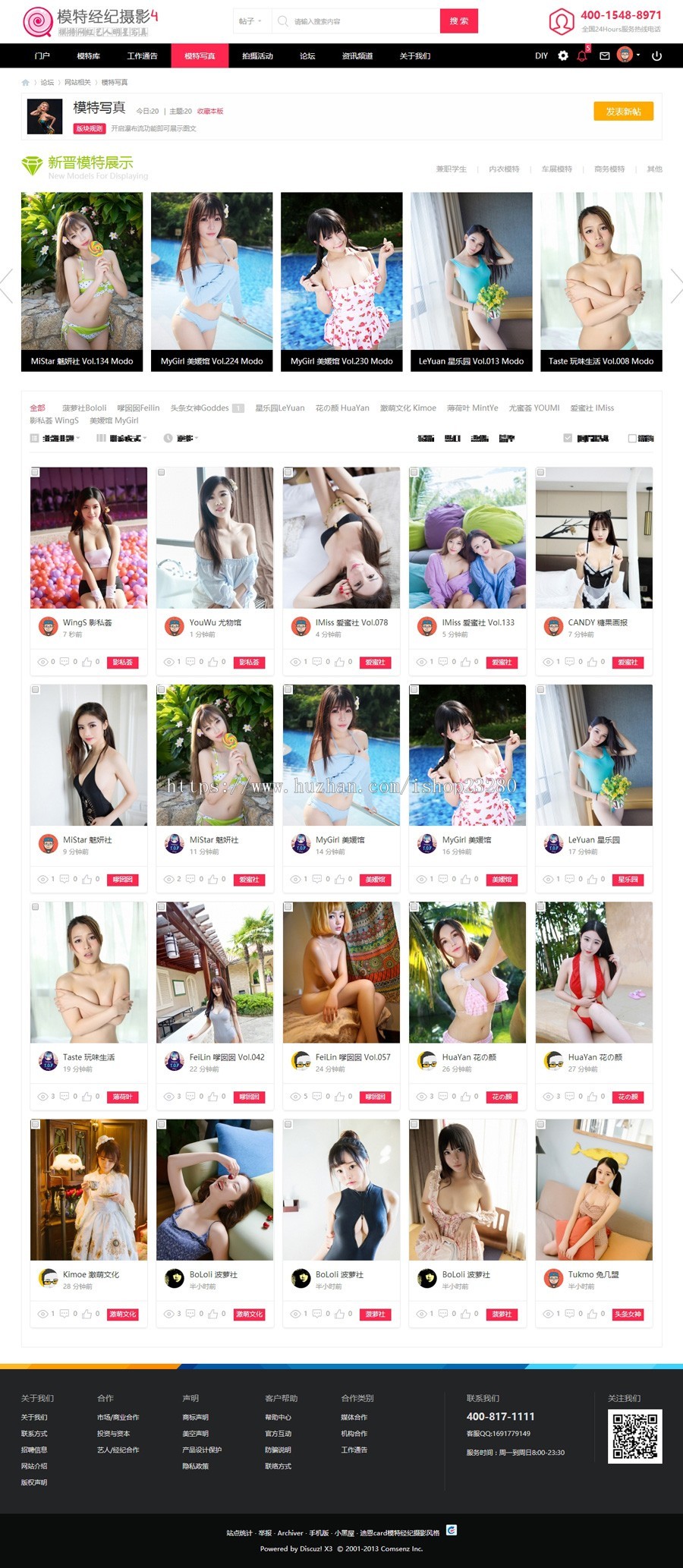 discuz模板 迪恩模特经纪摄影4 DZ图片素材【整站带测试数据】