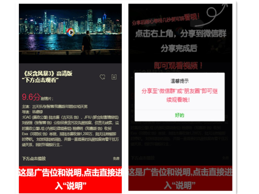 视频类引流、影视引流、电影视频、微信支付接口、苹果CMS、苹果企业签名、权重系统