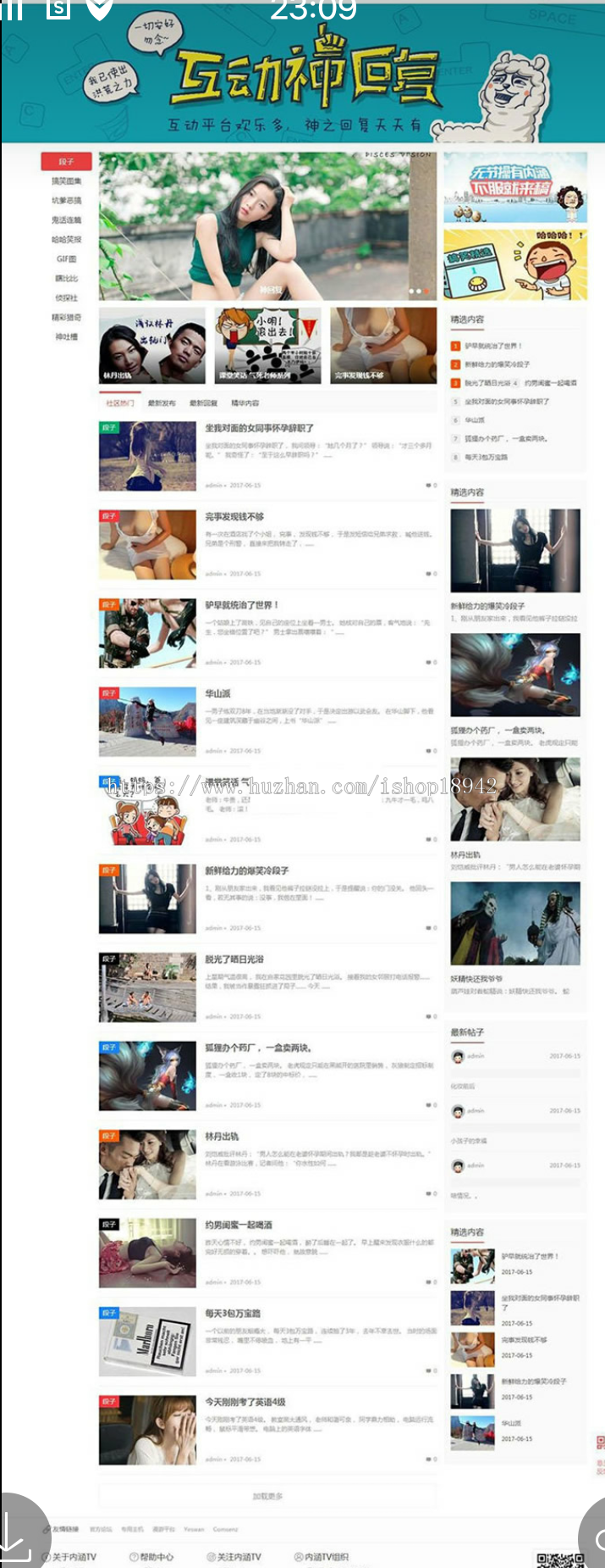 内涵TV段子+手机版网站源码 带门户模块 Discuz商业模板 