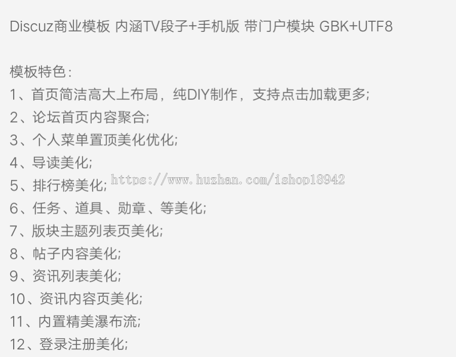 内涵TV段子+手机版网站源码 带门户模块 Discuz商业模板 
