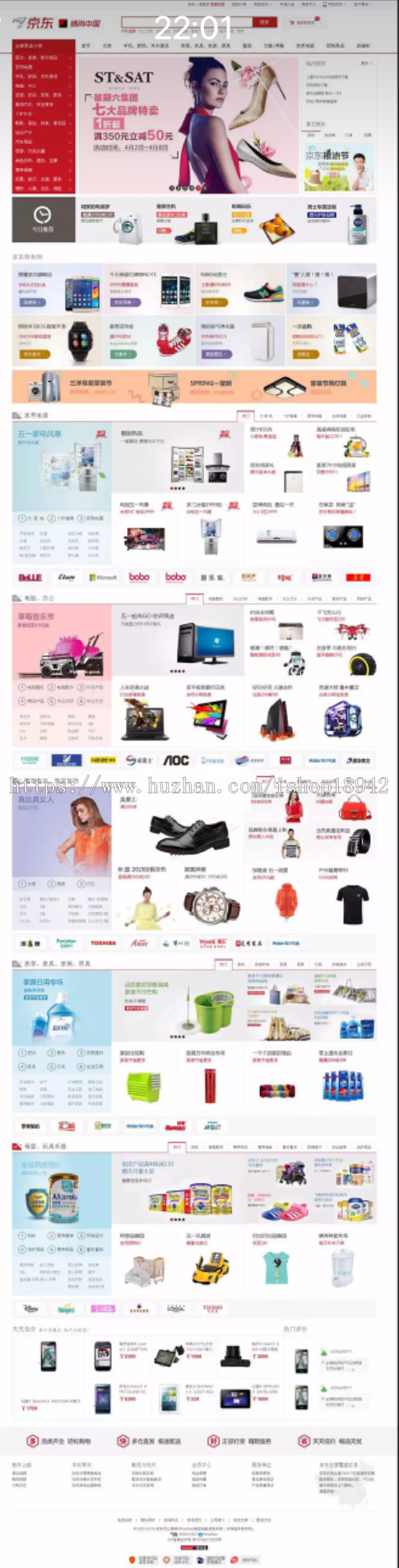 大京东2.5商业完整版源码 PC+WAP手机端+微信接入多用户商城源码 **ECSHOP模板 