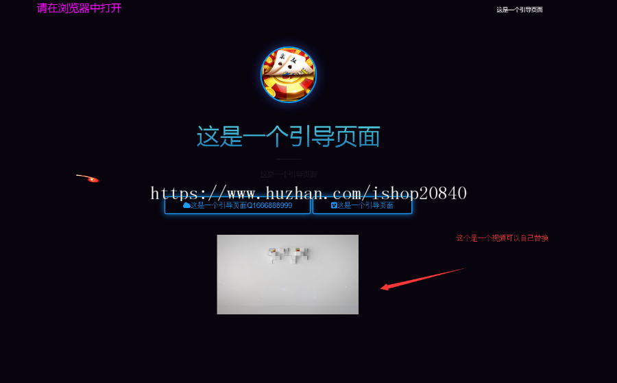 超级好看的引导页面支持wap 