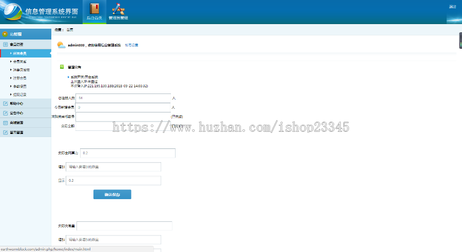 2018一手/产品直销盘/双轨/每日分红/管理奖/报单中心/推荐奖/重消积分购物