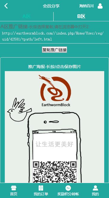 2018一手/产品直销盘/双轨/每日分红/管理奖/报单中心/推荐奖/重消积分购物