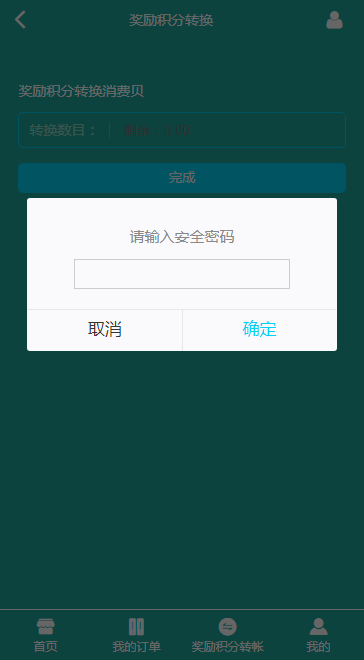 2018一手/产品直销盘/双轨/每日分红/管理奖/报单中心/推荐奖/重消积分购物