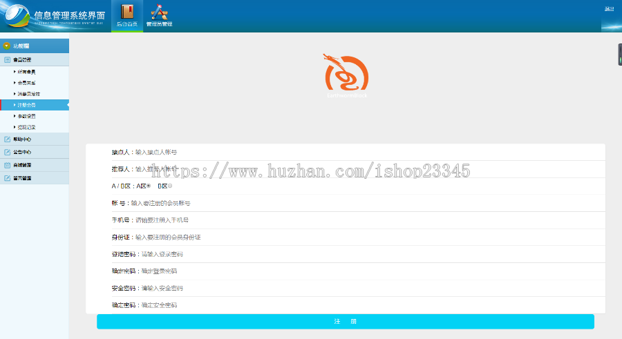 2018一手/产品直销盘/双轨/每日分红/管理奖/报单中心/推荐奖/重消积分购物
