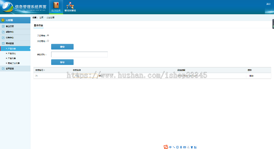 2018一手/产品直销盘/双轨/每日分红/管理奖/报单中心/推荐奖/重消积分购物