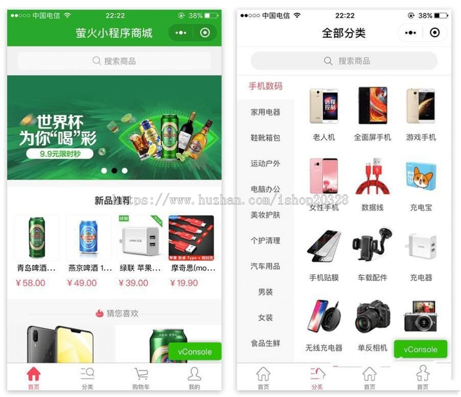 B2C模式电子商务小程序商城开源正版源码,带支付接口 独立开源版小程序