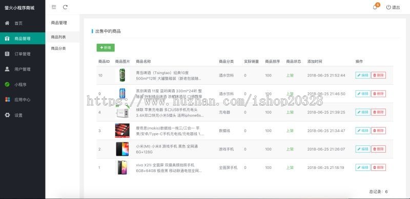 B2C模式电子商务小程序商城开源正版源码,带支付接口 独立开源版小程序