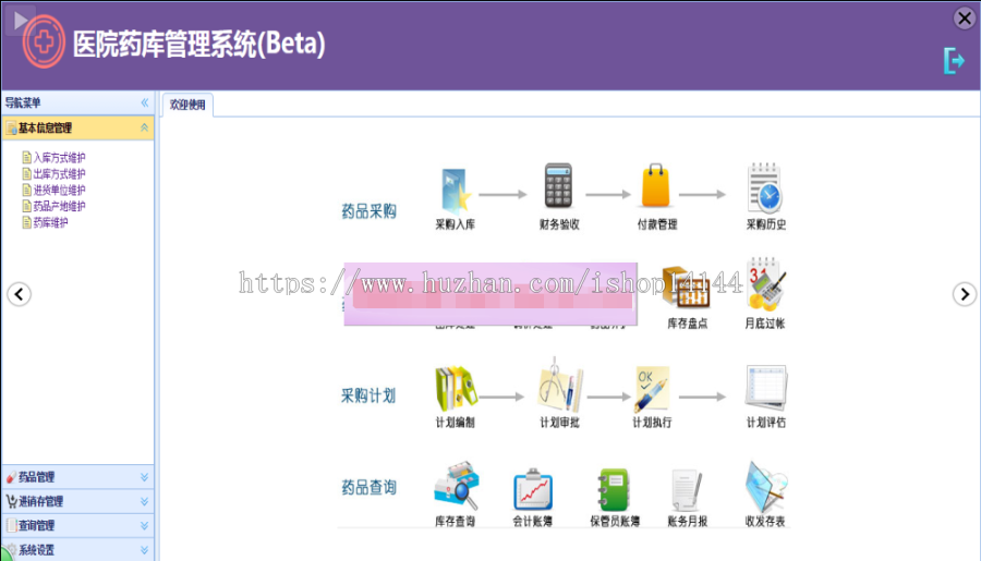ASP.NET医院药库管理系统源码 药品库存管理系统源码