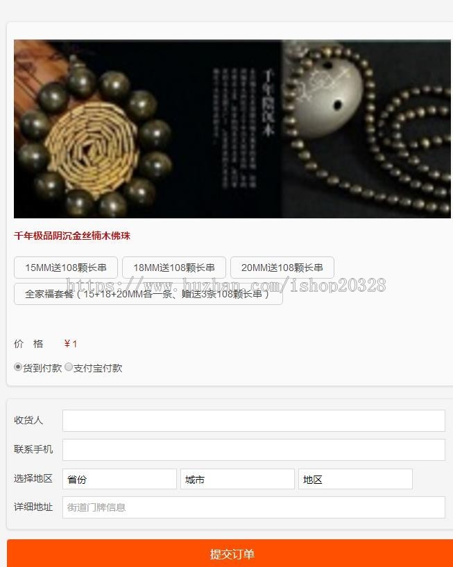 微信分销平台源码  品牌微推联盟 微商朋友圈广告 微商单品微信分销源码 自带6套模板