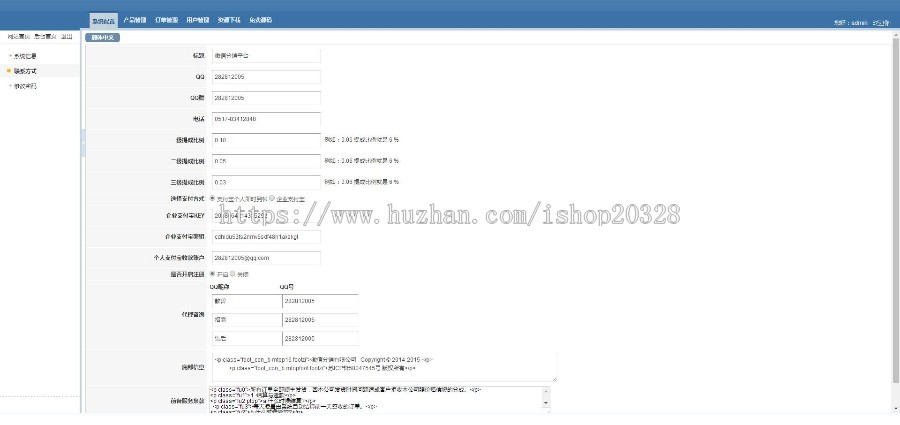 微信分销平台源码  品牌微推联盟 微商朋友圈广告 微商单品微信分销源码 自带6套模板