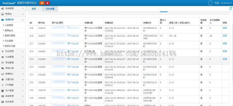 【直播源码】小鹿直播仿映客花椒手机APP直播app源码