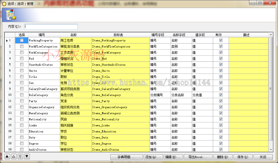 【完整企业版】c#代码生成器工作流 开发框架源码 WCF多数据库权限管理