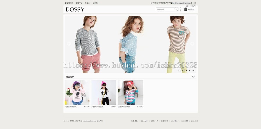 Ecshop仿Dossy商城网站源码 Ecshop简洁商城系统