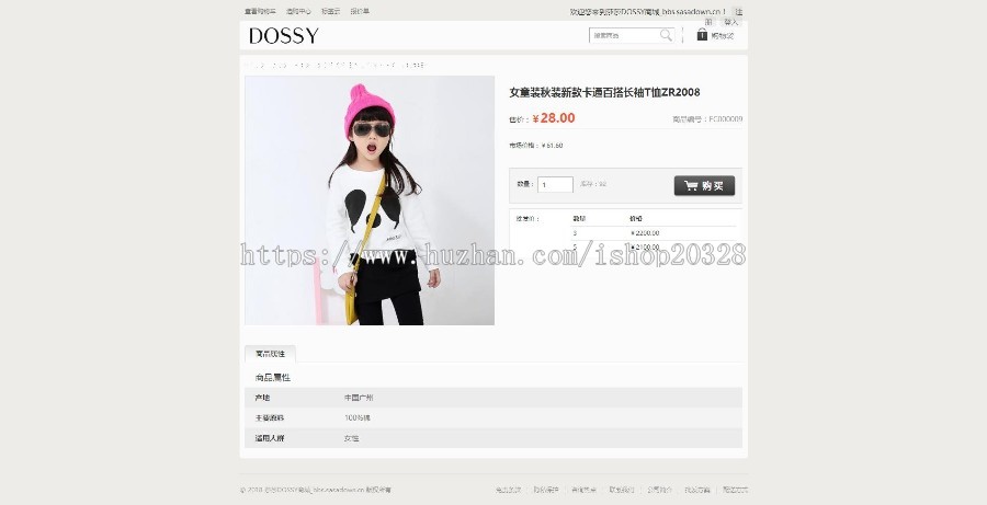 Ecshop仿Dossy商城网站源码 Ecshop简洁商城系统