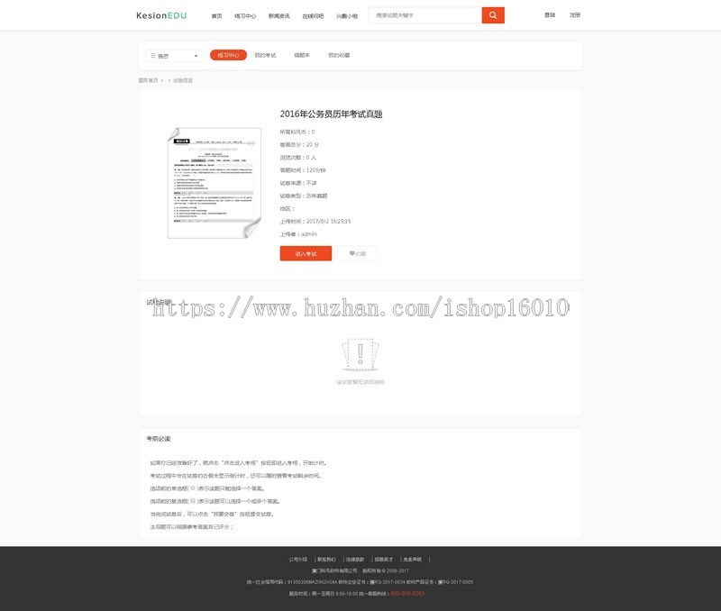 KesionEDU在线网校系统在线预约报名辅导教学教育在线直播学习