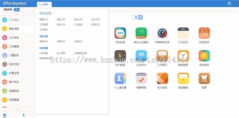 .net源码 OA系统源码自动化办公 带工作流 带审批 办公系统