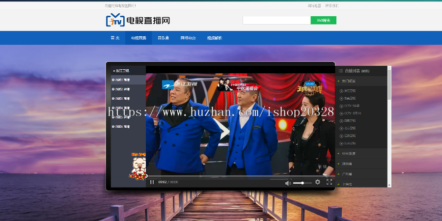 电视直播网站源码 音乐台直播 网络电视源码 无后台