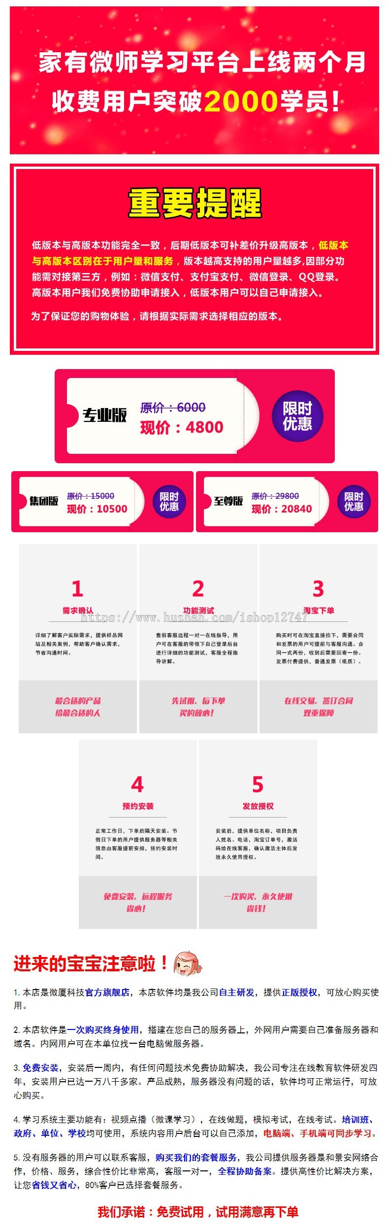微厦在线教育教育系统在线网校平台源码带手机端