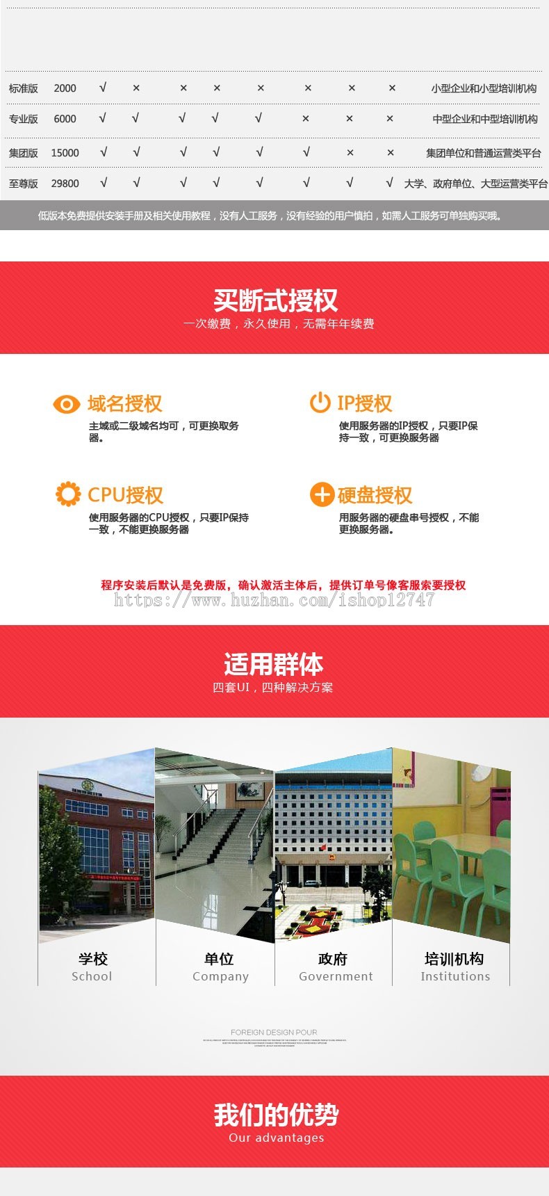 微厦在线教育教育系统在线网校平台源码带手机端