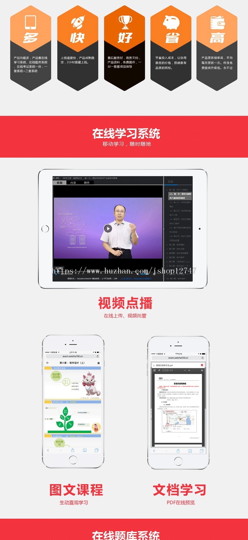 微厦在线教育教育系统在线网校平台源码带手机端