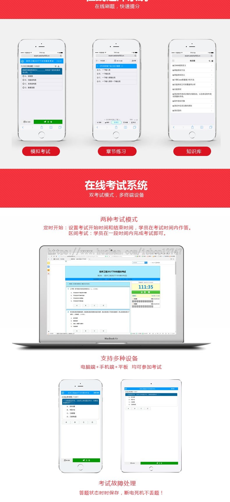 微厦在线教育教育系统在线网校平台源码带手机端