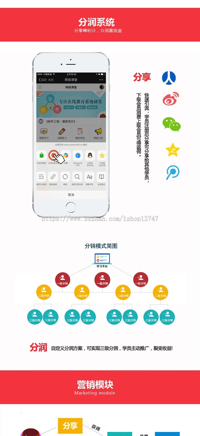 微厦在线教育教育系统在线网校平台源码带手机端