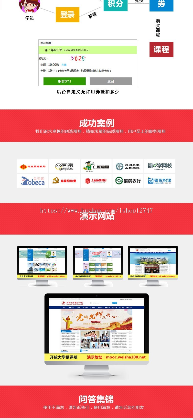 微厦在线教育教育系统在线网校平台源码带手机端