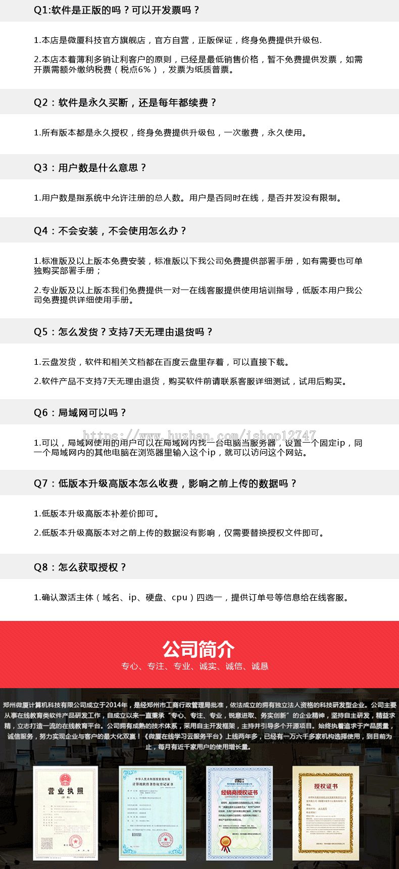 微厦在线教育教育系统在线网校平台源码带手机端